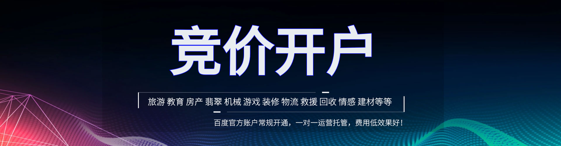 柳北推广开户